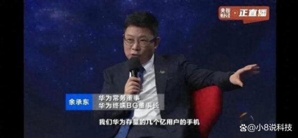 扬帆证券 余承东称3亿老用户陆续升级鸿蒙5 分批推进更流畅