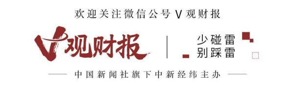 伍洲配资 V观财报｜上任不满四个月，华仁药业董事长张力受监视居住